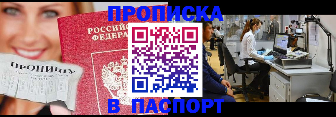 временная регистрация для всех в Черняховске