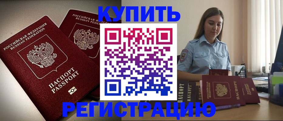 временная регистрация для всех в Черняховске