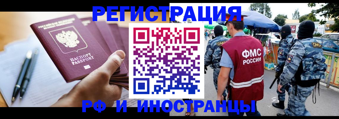 временная регистрация поиск в Черняховске