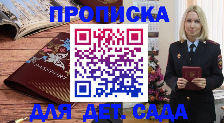 регистрация для школы в Черняховске