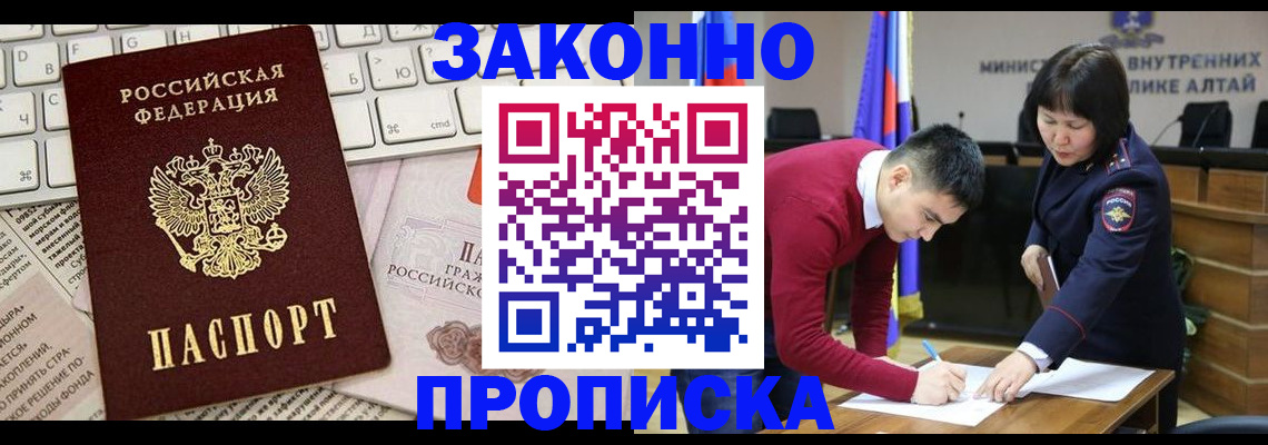 прописка иностранных граждан в Черняховске